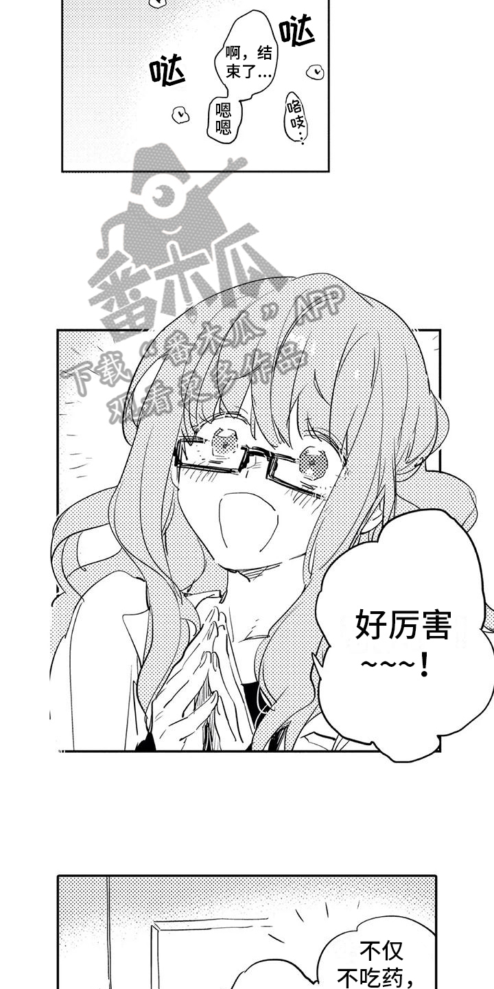 《蜜毒》漫画最新章节第10章：情况免费下拉式在线观看章节第【8】张图片