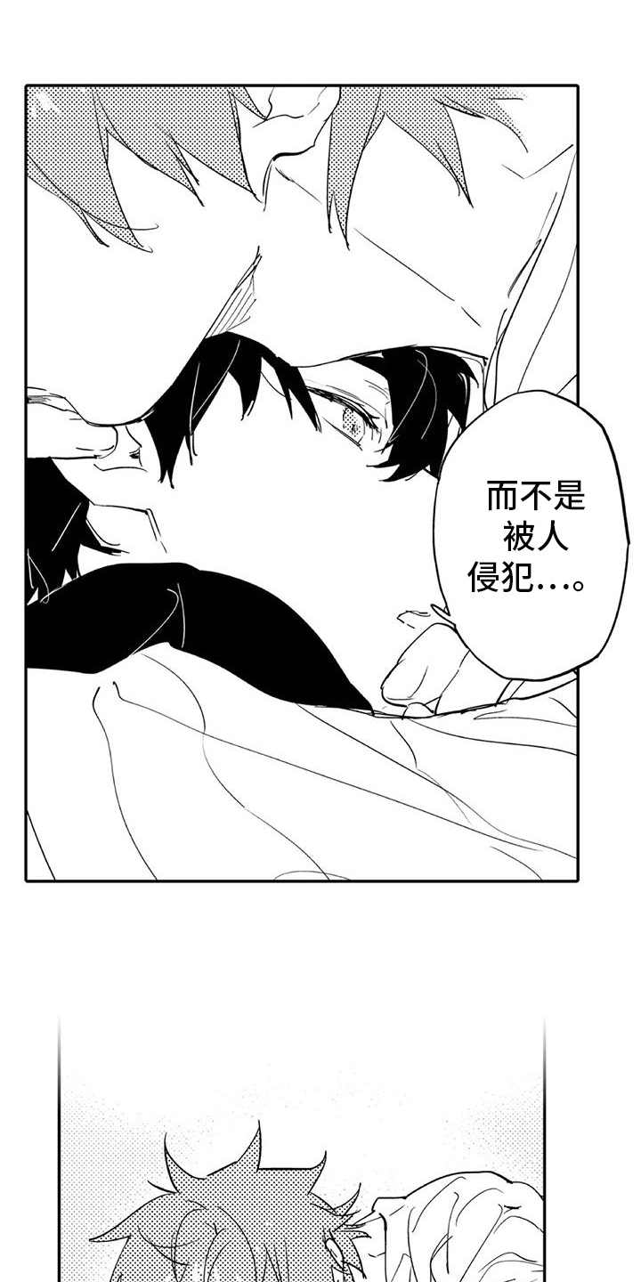 《蜜毒》漫画最新章节第11章：保护免费下拉式在线观看章节第【10】张图片