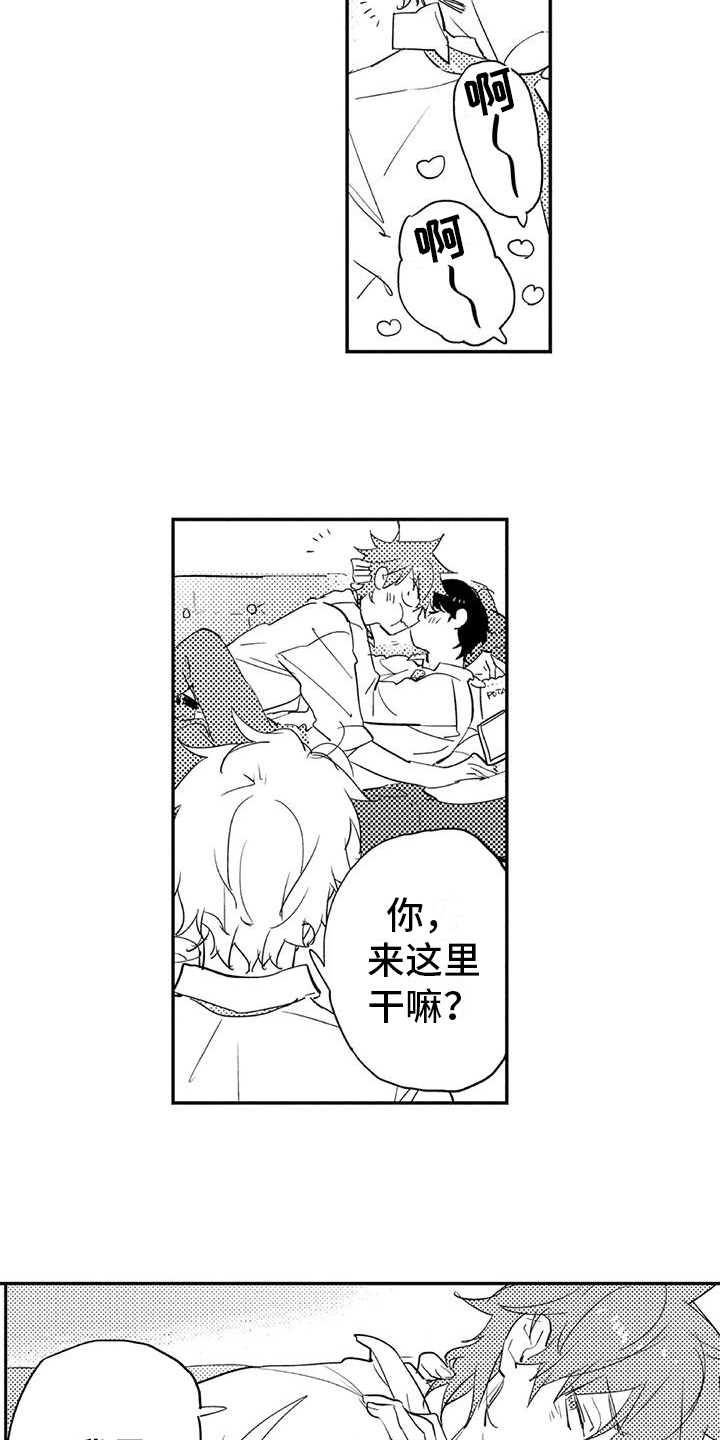 《蜜毒》漫画最新章节第12章：意义免费下拉式在线观看章节第【10】张图片