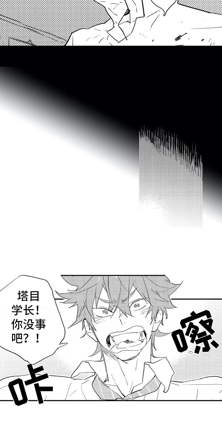 《蜜毒》漫画最新章节第12章：意义免费下拉式在线观看章节第【12】张图片