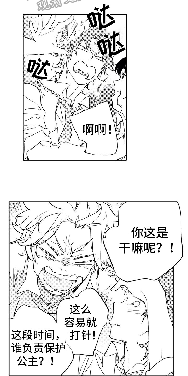 《蜜毒》漫画最新章节第12章：意义免费下拉式在线观看章节第【4】张图片