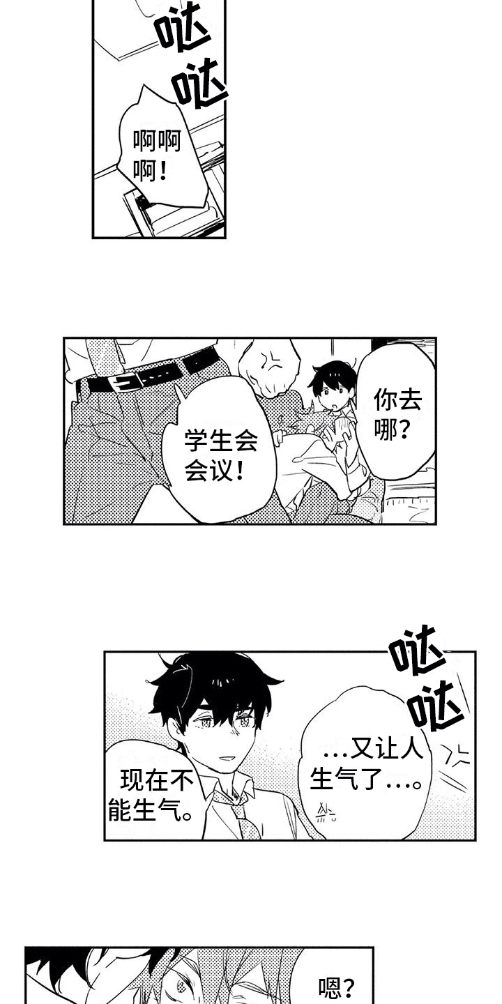 《蜜毒》漫画最新章节第13章：感受免费下拉式在线观看章节第【14】张图片