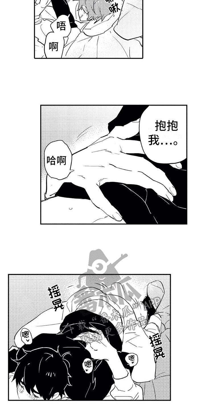 《蜜毒》漫画最新章节第13章：感受免费下拉式在线观看章节第【3】张图片