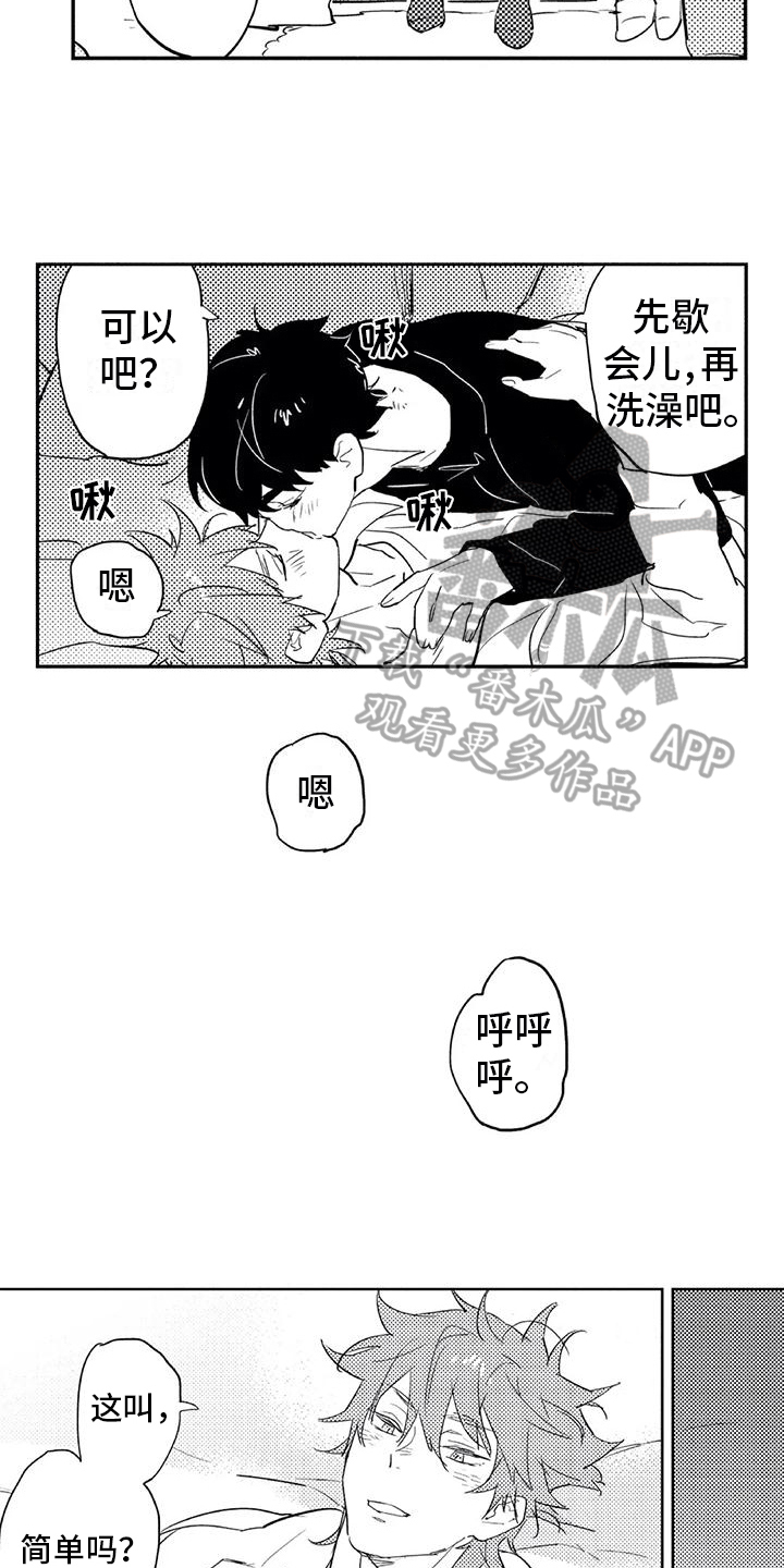 《蜜毒》漫画最新章节第13章：感受免费下拉式在线观看章节第【7】张图片