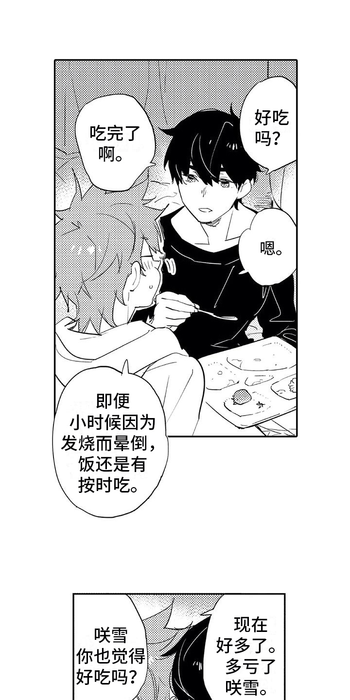 《蜜毒》漫画最新章节第13章：感受免费下拉式在线观看章节第【10】张图片