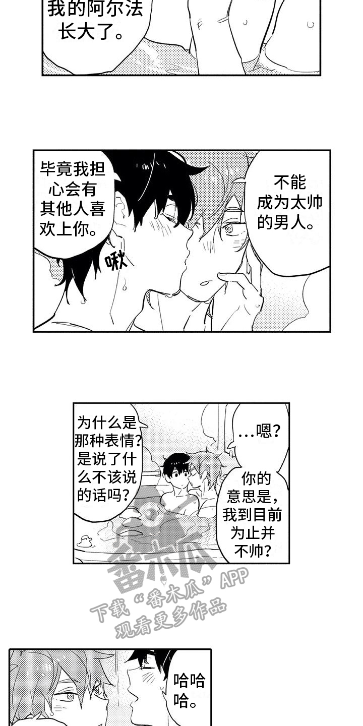 《蜜毒》漫画最新章节第14章：宝贵免费下拉式在线观看章节第【11】张图片