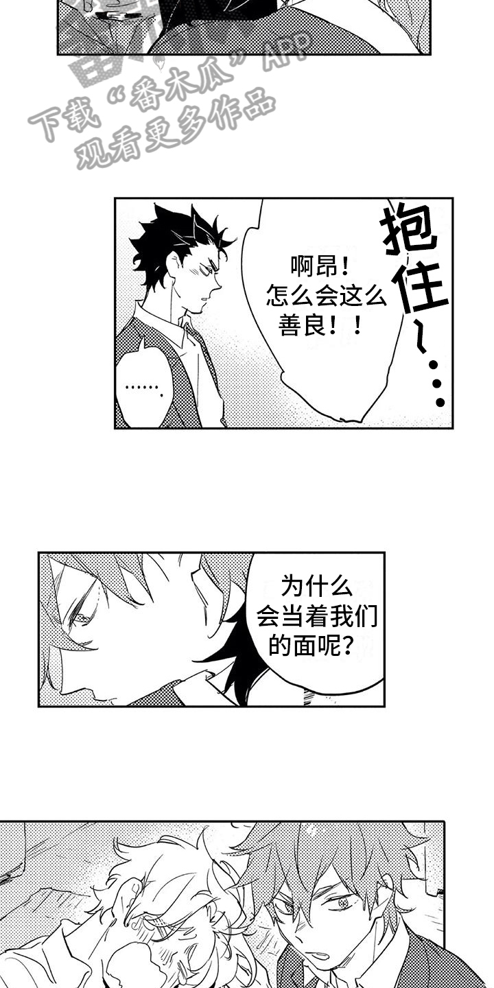 《蜜毒》漫画最新章节第14章：宝贵免费下拉式在线观看章节第【7】张图片