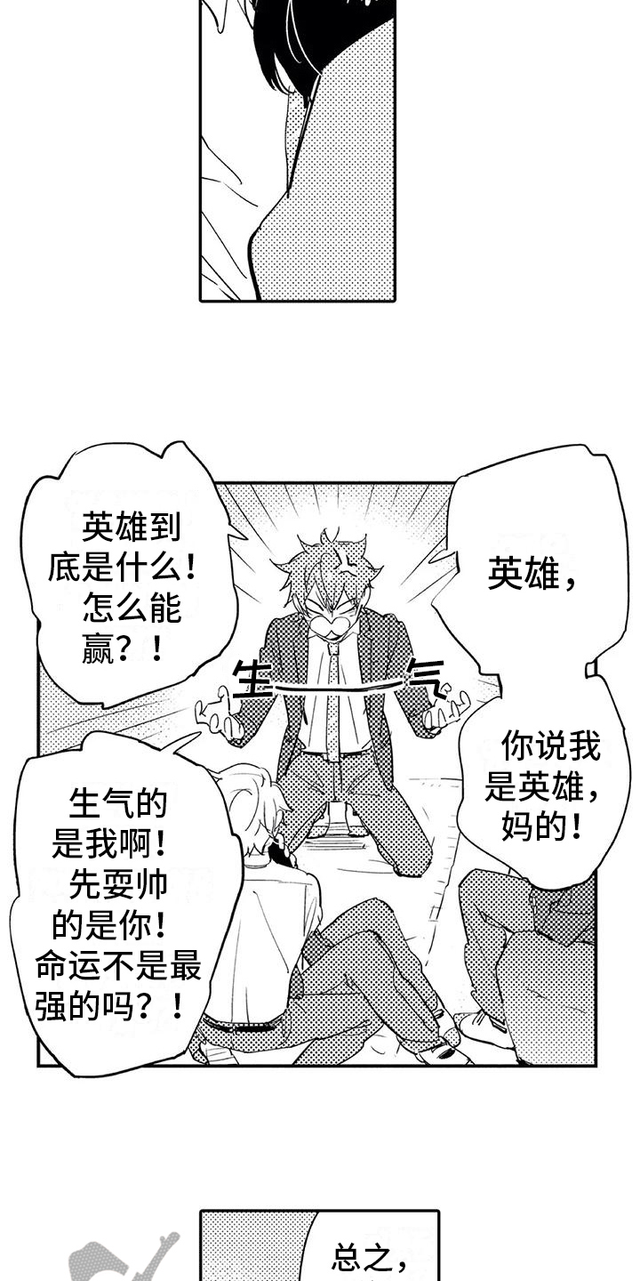 《蜜毒》漫画最新章节第14章：宝贵免费下拉式在线观看章节第【3】张图片