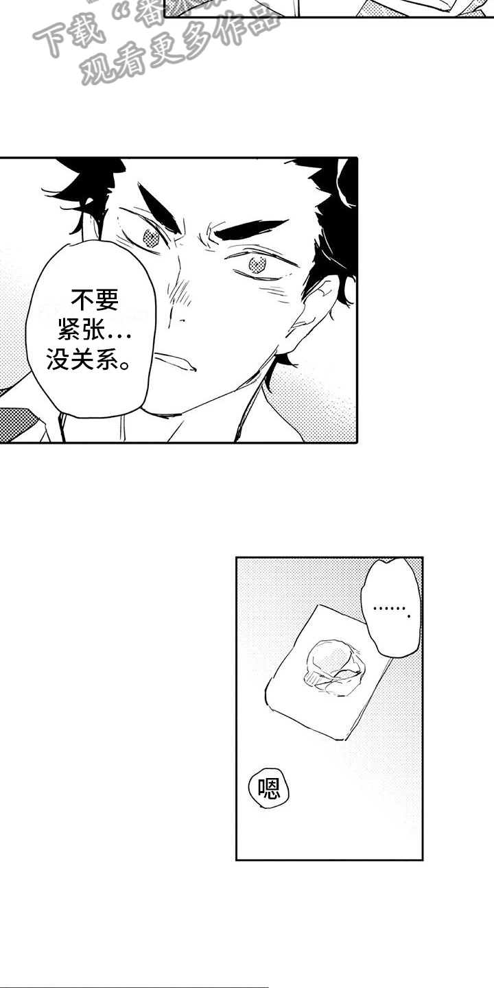 《蜜毒》漫画最新章节第14章：宝贵免费下拉式在线观看章节第【9】张图片