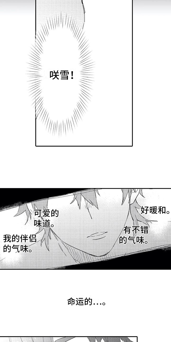 《蜜毒》漫画最新章节第15章：进步免费下拉式在线观看章节第【7】张图片