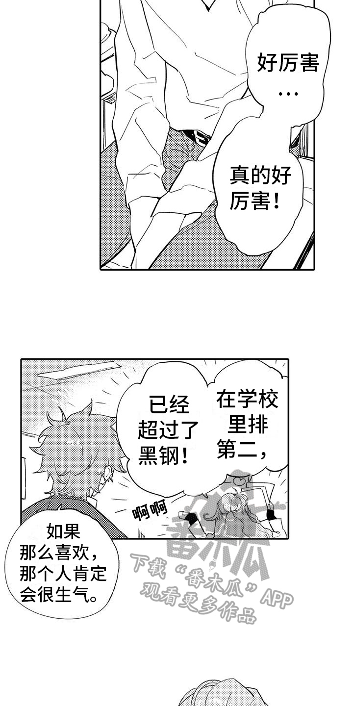 《蜜毒》漫画最新章节第15章：进步免费下拉式在线观看章节第【4】张图片