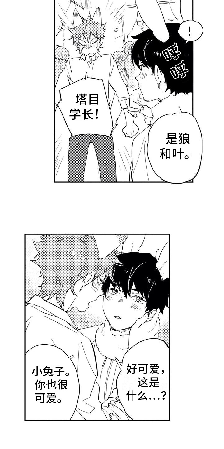 《蜜毒》漫画最新章节第16章：打扮免费下拉式在线观看章节第【2】张图片