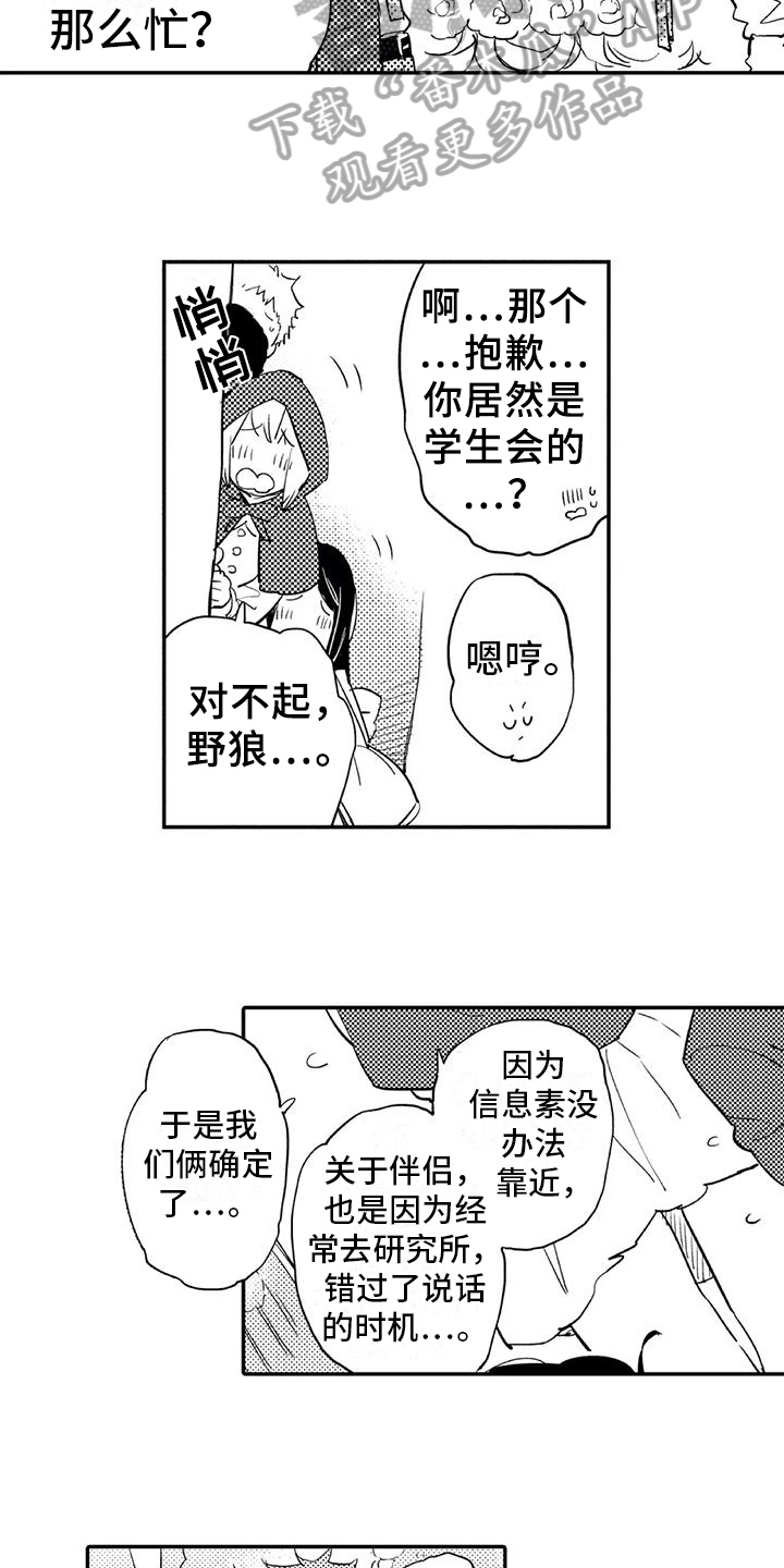 《蜜毒》漫画最新章节第16章：打扮免费下拉式在线观看章节第【8】张图片