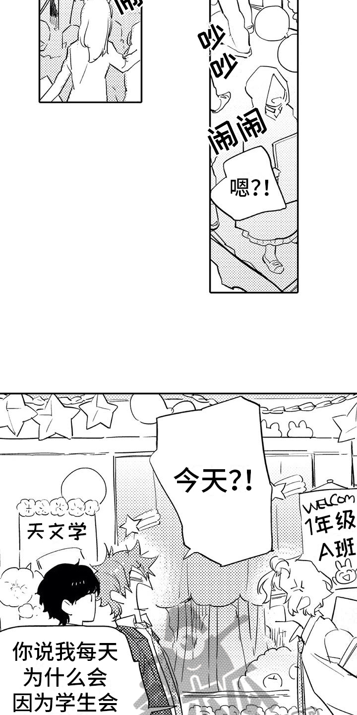 《蜜毒》漫画最新章节第16章：打扮免费下拉式在线观看章节第【9】张图片