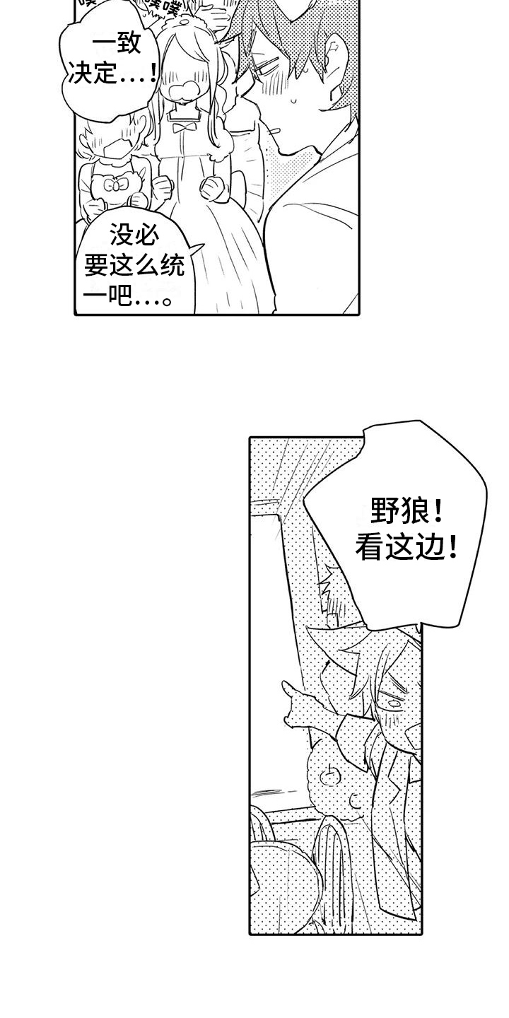 《蜜毒》漫画最新章节第16章：打扮免费下拉式在线观看章节第【4】张图片