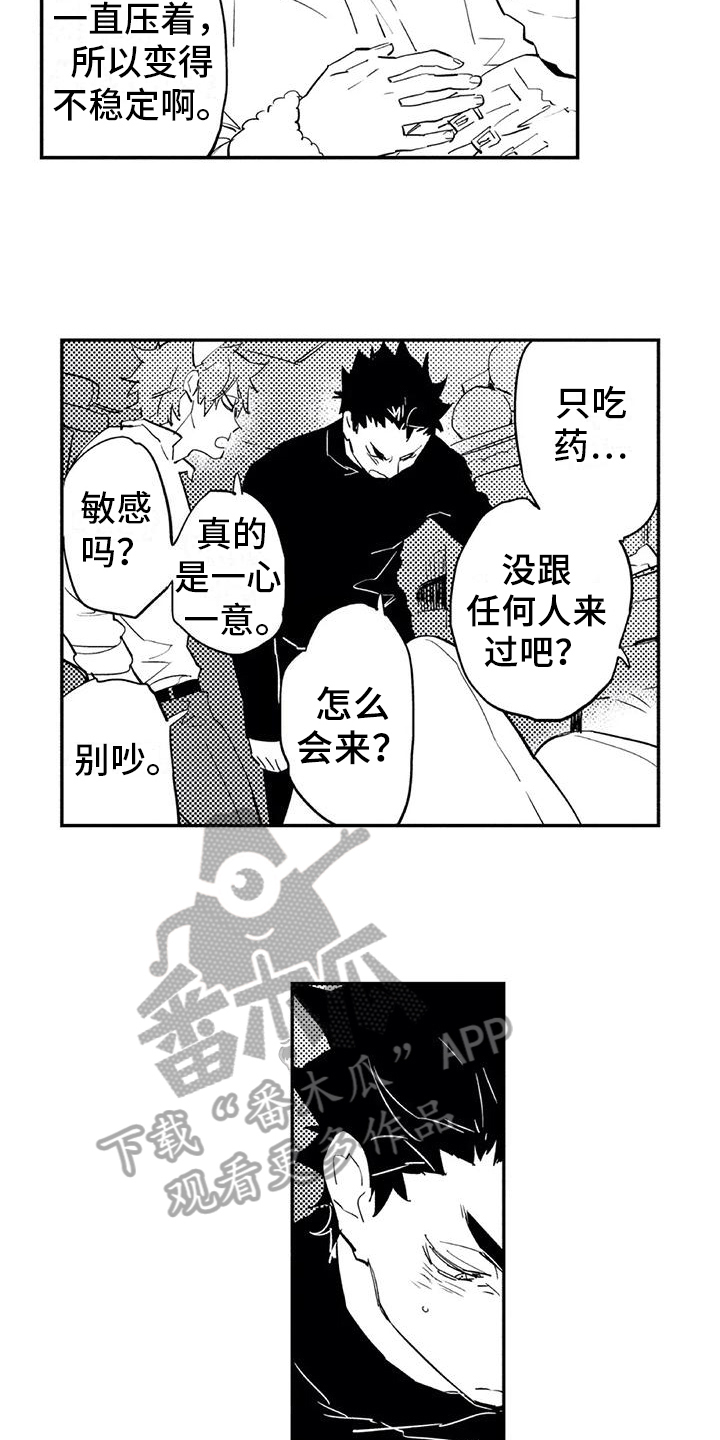 《蜜毒》漫画最新章节第18章：允许免费下拉式在线观看章节第【10】张图片