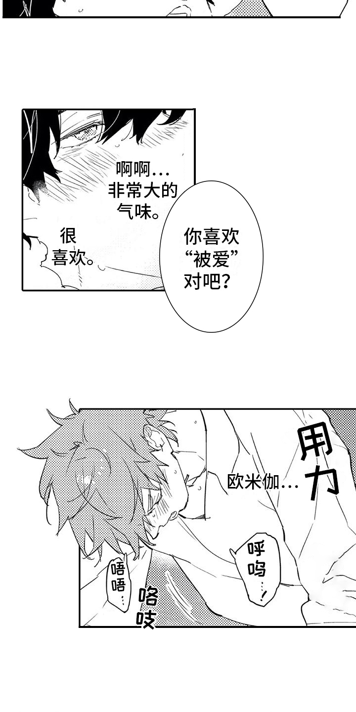 《蜜毒》漫画最新章节第18章：允许免费下拉式在线观看章节第【3】张图片