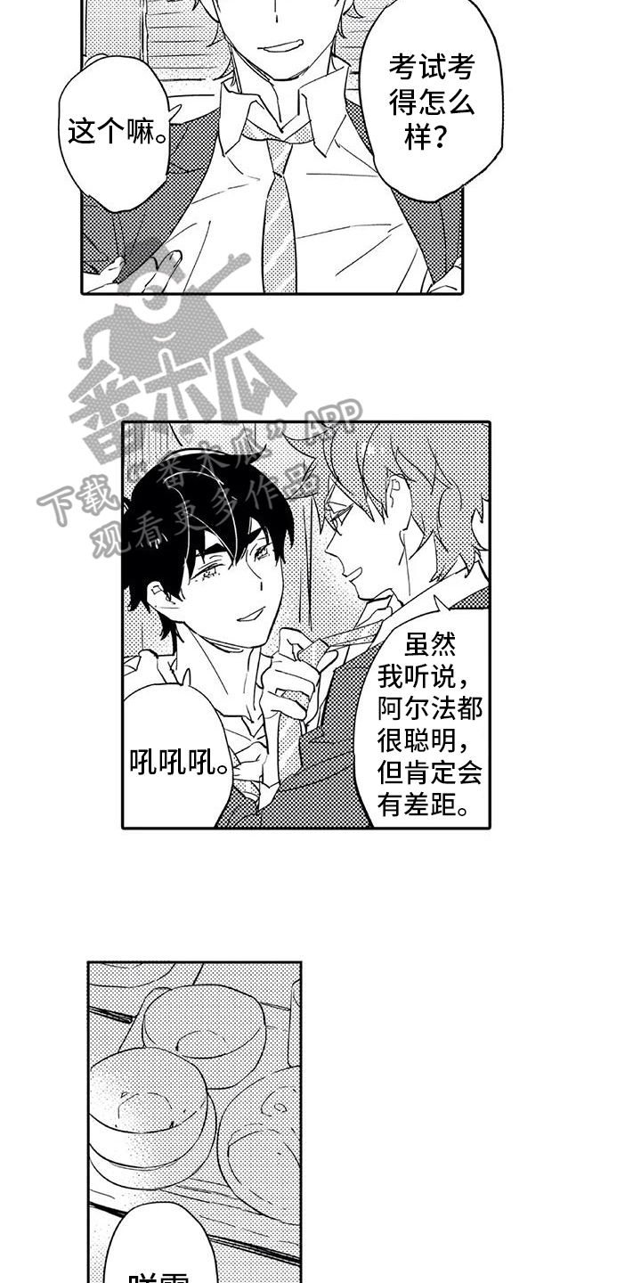 《蜜毒》漫画最新章节第19章：幸运免费下拉式在线观看章节第【2】张图片