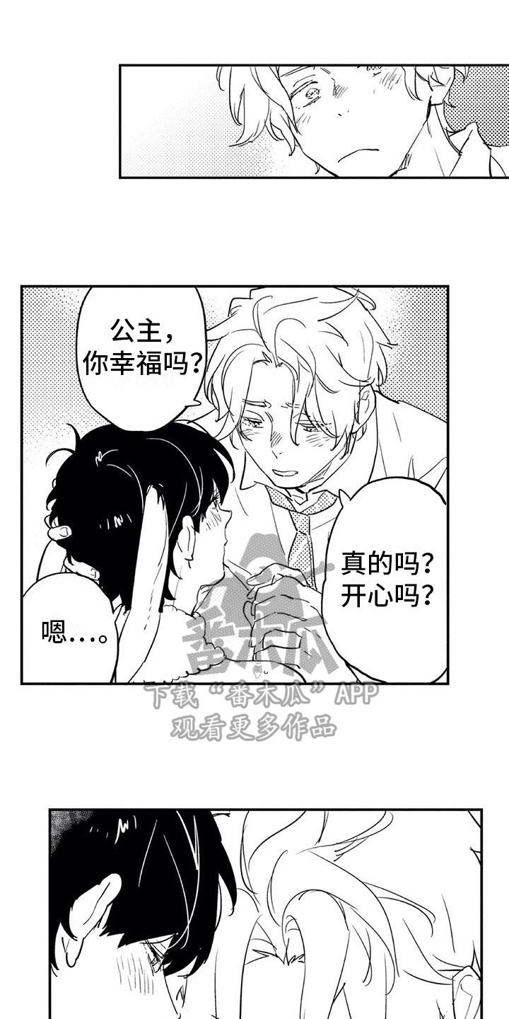 《蜜毒》漫画最新章节第19章：幸运免费下拉式在线观看章节第【8】张图片