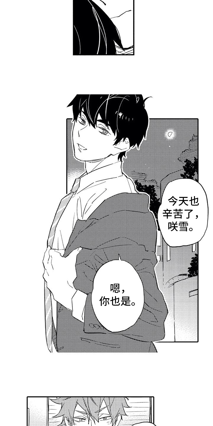 《蜜毒》漫画最新章节第19章：幸运免费下拉式在线观看章节第【3】张图片