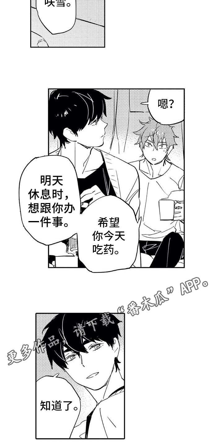 《蜜毒》漫画最新章节第19章：幸运免费下拉式在线观看章节第【1】张图片