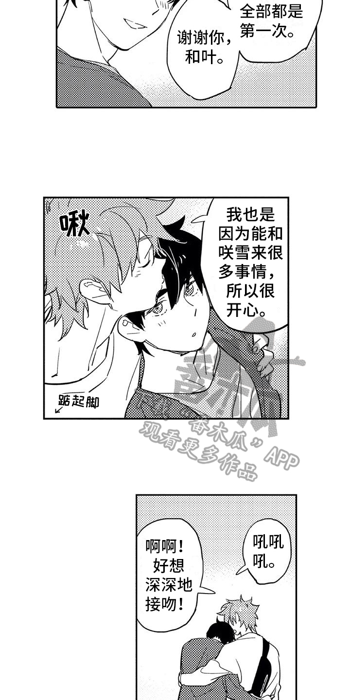 《蜜毒》漫画最新章节第20章：约会免费下拉式在线观看章节第【6】张图片