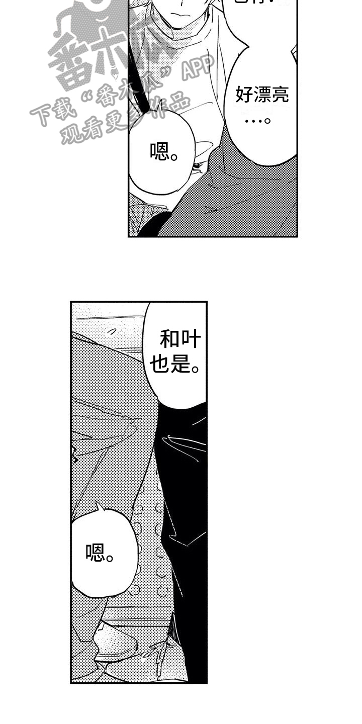 《蜜毒》漫画最新章节第20章：约会免费下拉式在线观看章节第【4】张图片