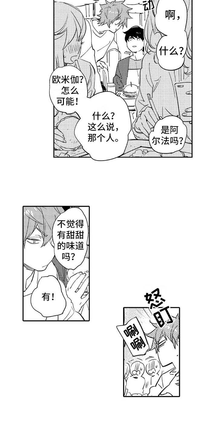 《蜜毒》漫画最新章节第20章：约会免费下拉式在线观看章节第【10】张图片