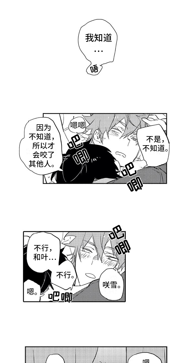 《蜜毒》漫画最新章节第22章：幸福免费下拉式在线观看章节第【9】张图片