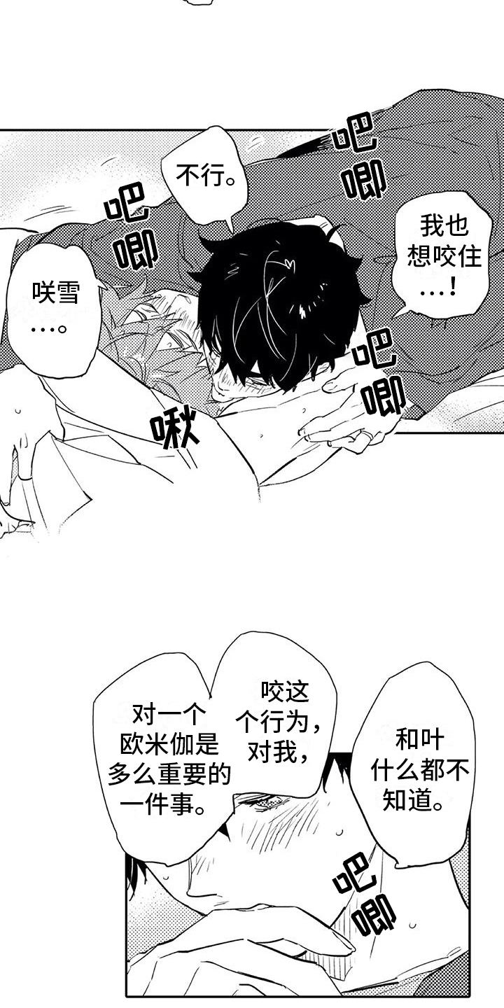 《蜜毒》漫画最新章节第22章：幸福免费下拉式在线观看章节第【10】张图片