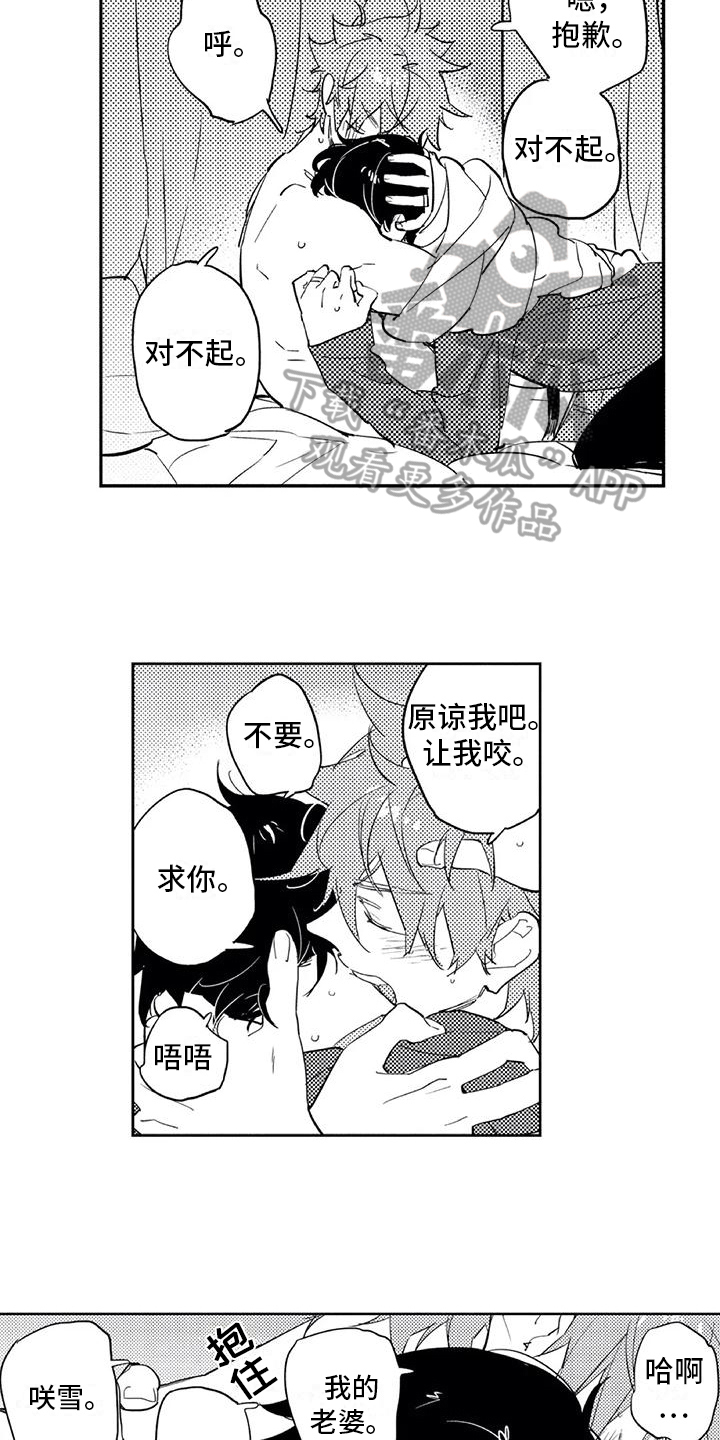 《蜜毒》漫画最新章节第22章：幸福免费下拉式在线观看章节第【8】张图片