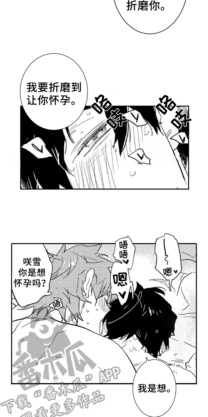 《蜜毒》漫画最新章节第23章：成熟【完结】免费下拉式在线观看章节第【6】张图片