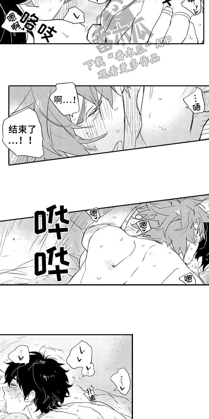 《蜜毒》漫画最新章节第23章：成熟【完结】免费下拉式在线观看章节第【4】张图片