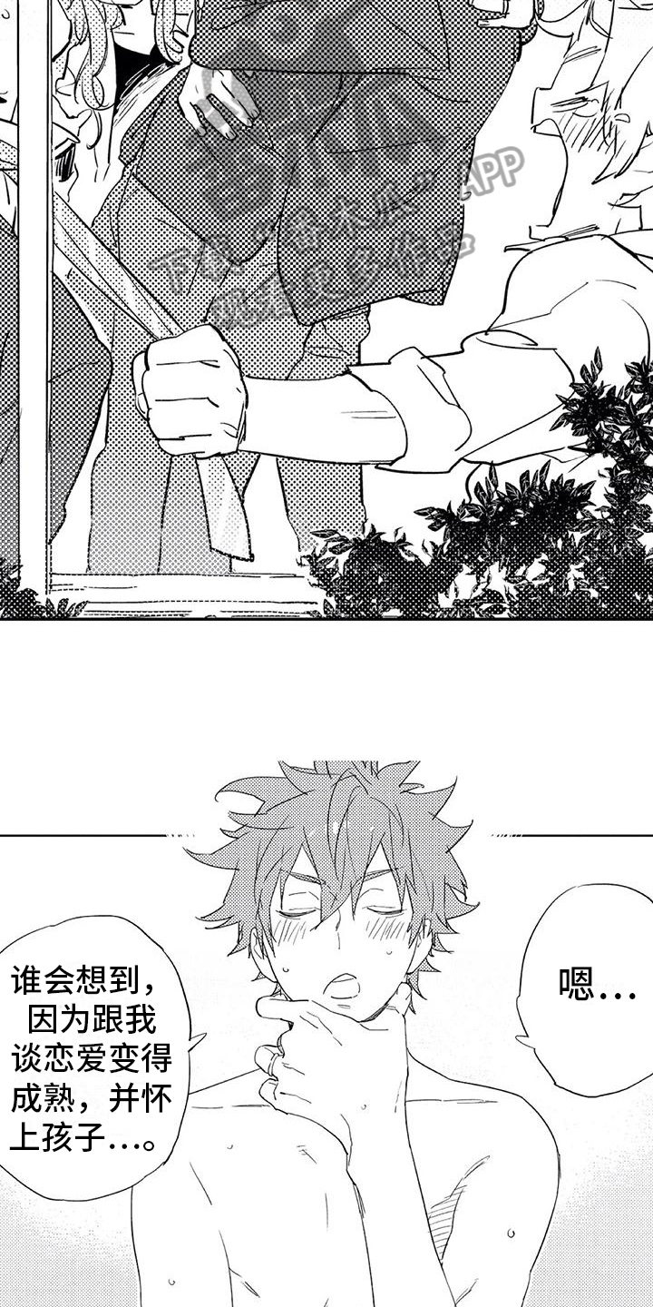 《蜜毒》漫画最新章节第23章：成熟【完结】免费下拉式在线观看章节第【11】张图片