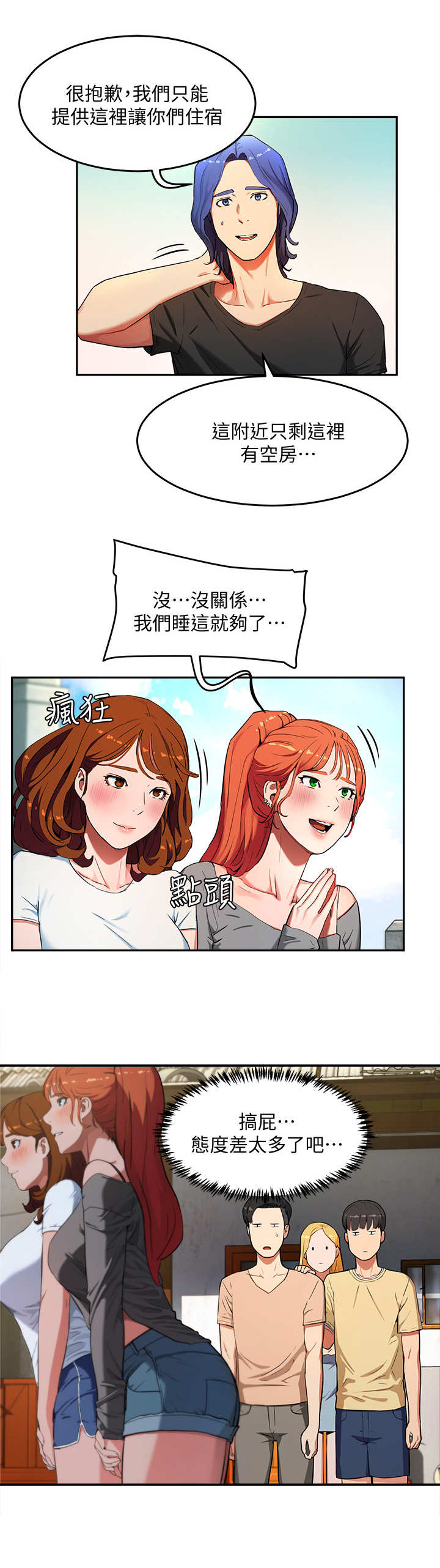 《昼夜深处》漫画最新章节第2章： 帅哥免费下拉式在线观看章节第【2】张图片