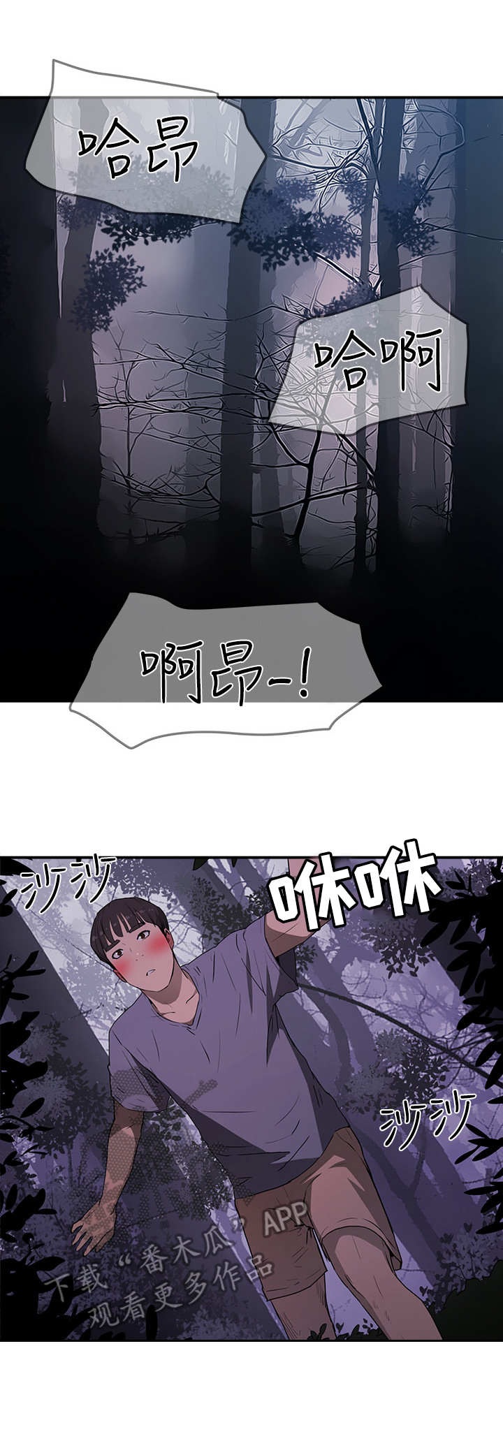 《昼夜深处》漫画最新章节第5章：惊人一幕免费下拉式在线观看章节第【14】张图片