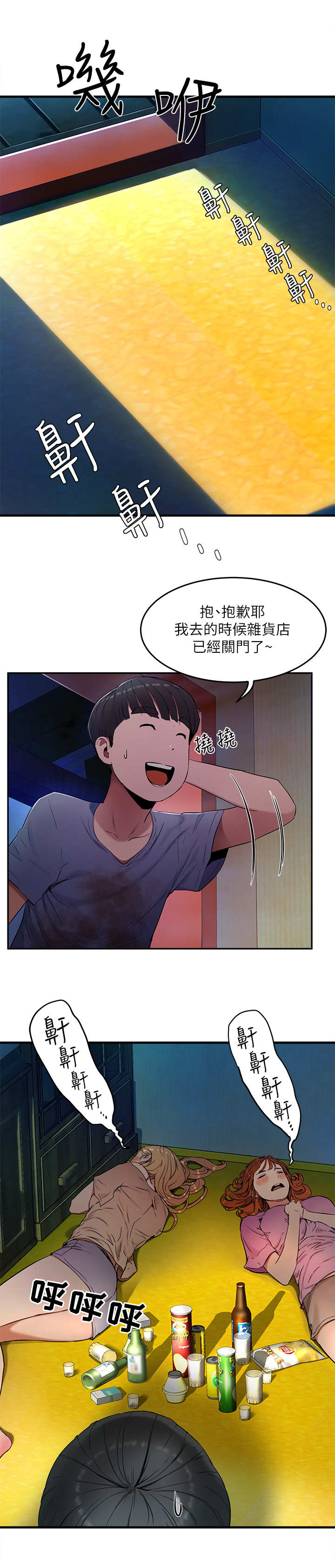 《昼夜深处》漫画最新章节第5章：惊人一幕免费下拉式在线观看章节第【7】张图片