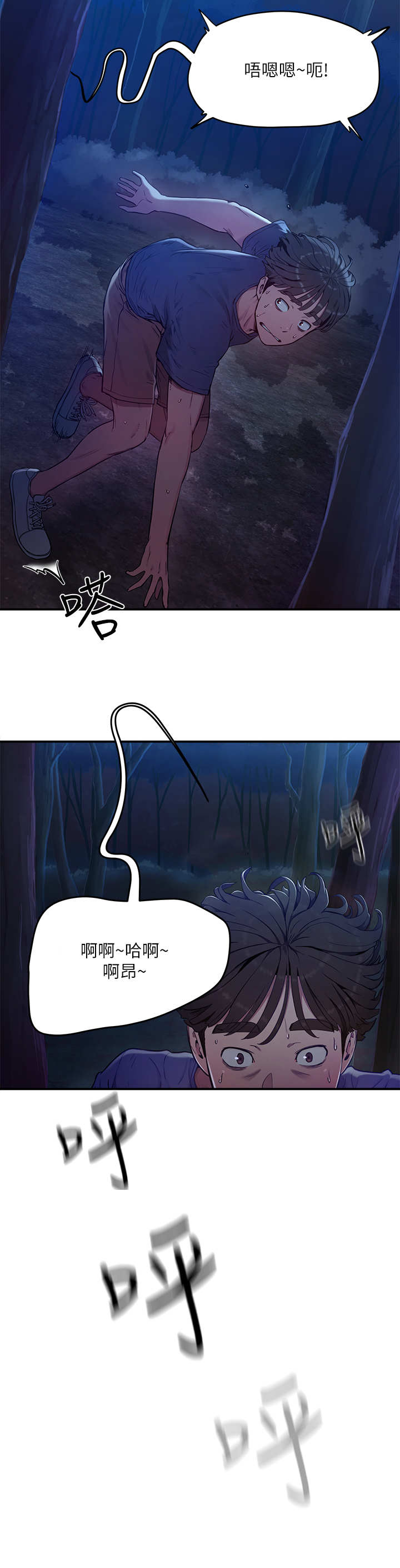 《昼夜深处》漫画最新章节第5章：惊人一幕免费下拉式在线观看章节第【9】张图片