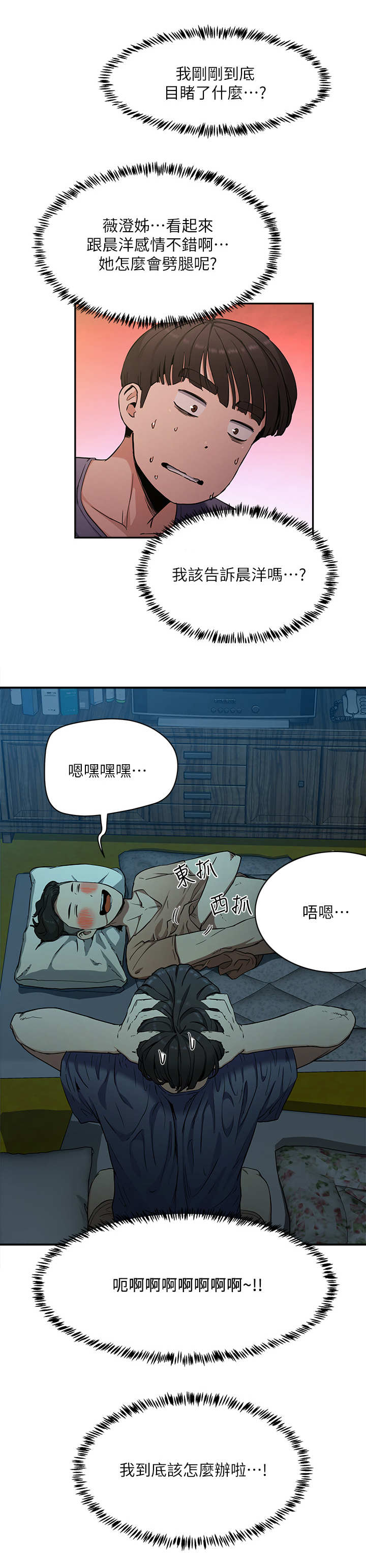 《昼夜深处》漫画最新章节第6章：精疲力尽免费下拉式在线观看章节第【10】张图片