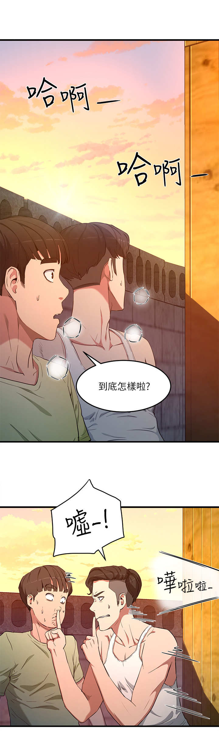 《昼夜深处》漫画最新章节第8章：孔洞免费下拉式在线观看章节第【7】张图片