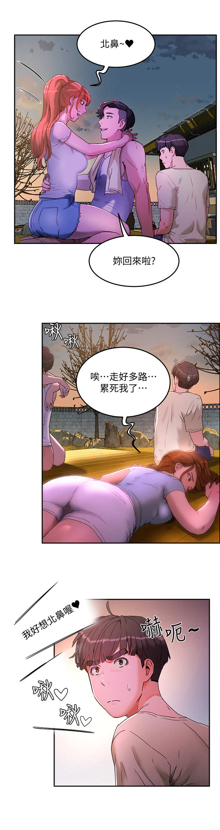 《昼夜深处》漫画最新章节第9章：尴尬免费下拉式在线观看章节第【1】张图片