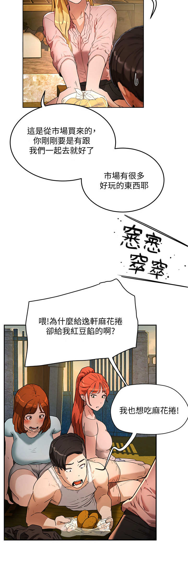 《昼夜深处》漫画最新章节第10章：渣男免费下拉式在线观看章节第【11】张图片