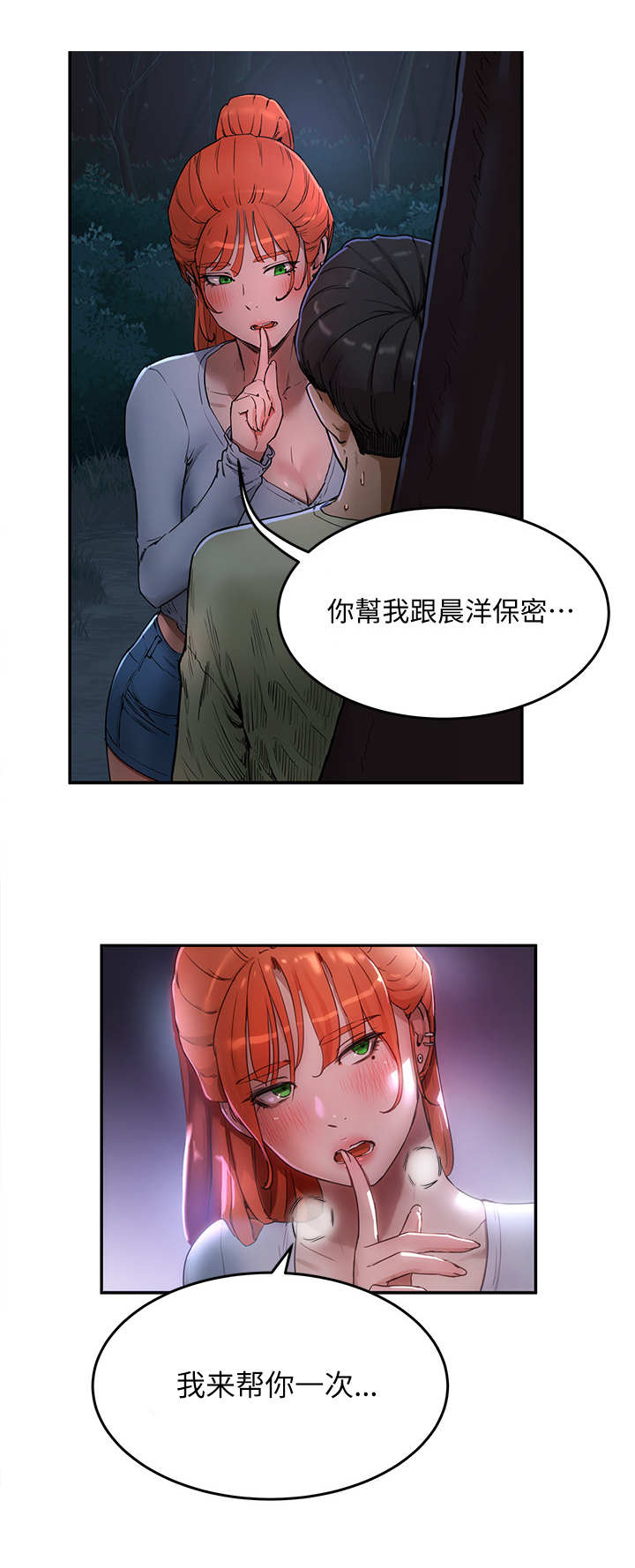 《昼夜深处》漫画最新章节第11章：半夜见面免费下拉式在线观看章节第【4】张图片