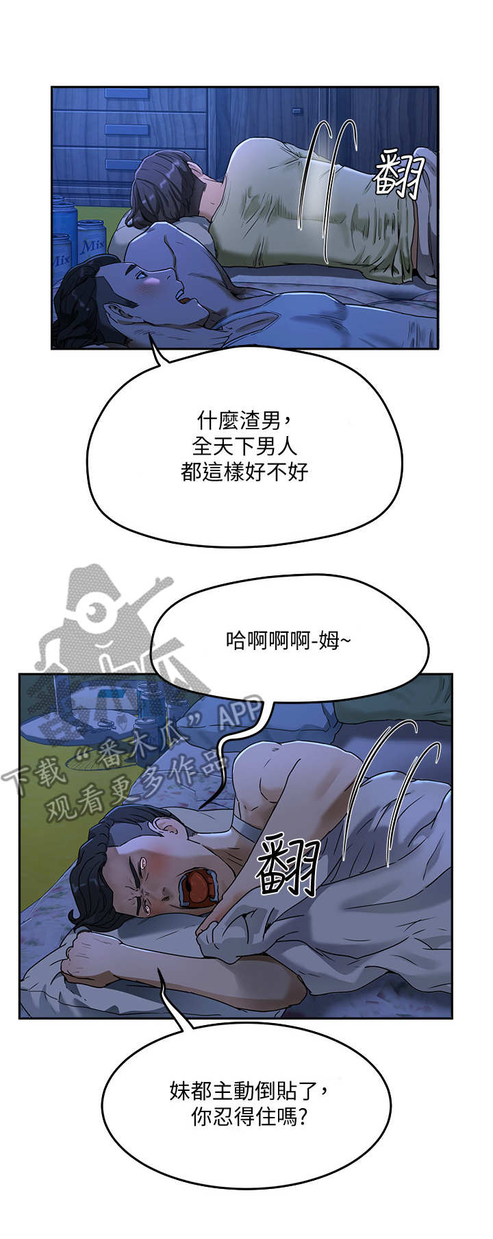 《昼夜深处》漫画最新章节第11章：半夜见面免费下拉式在线观看章节第【13】张图片