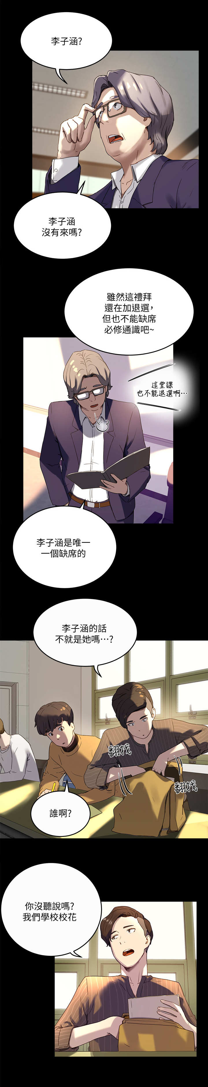 《昼夜深处》漫画最新章节第15章：骑士免费下拉式在线观看章节第【11】张图片