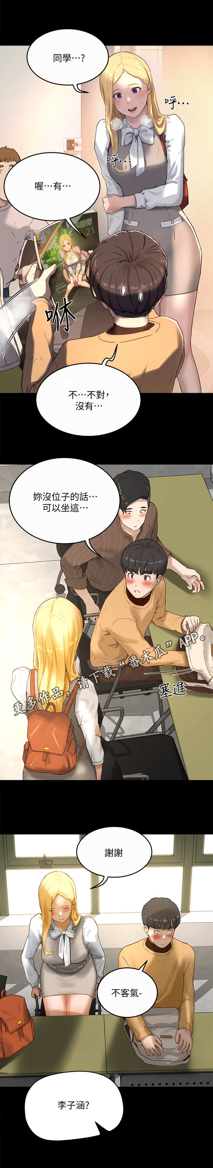 《昼夜深处》漫画最新章节第15章：骑士免费下拉式在线观看章节第【8】张图片