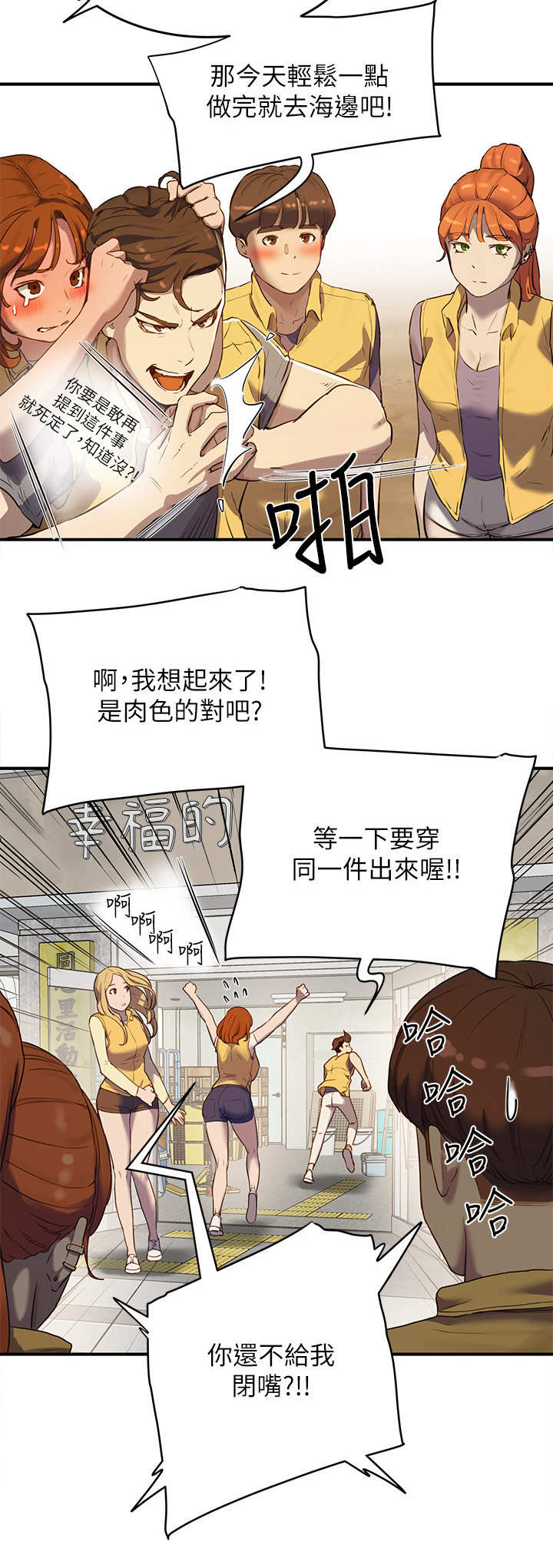 《昼夜深处》漫画最新章节第16章：黑影免费下拉式在线观看章节第【4】张图片