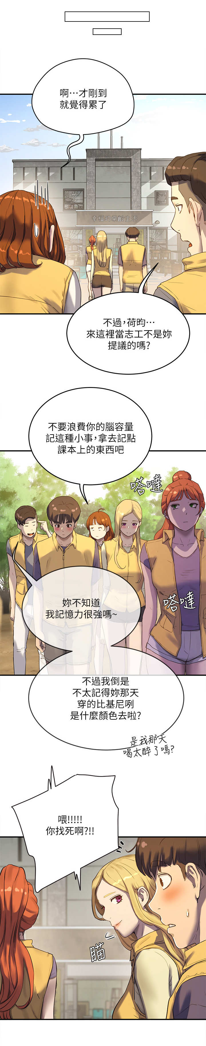 《昼夜深处》漫画最新章节第16章：黑影免费下拉式在线观看章节第【6】张图片