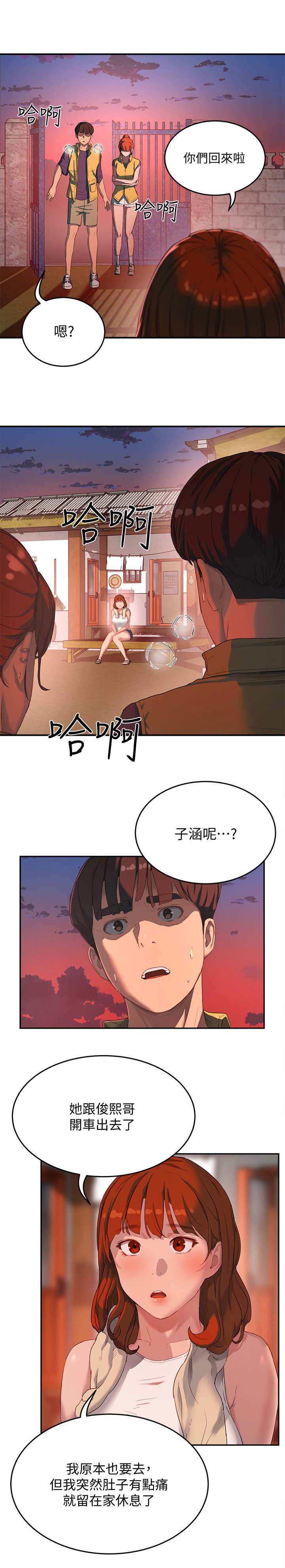 《昼夜深处》漫画最新章节第18章：危言耸听免费下拉式在线观看章节第【6】张图片