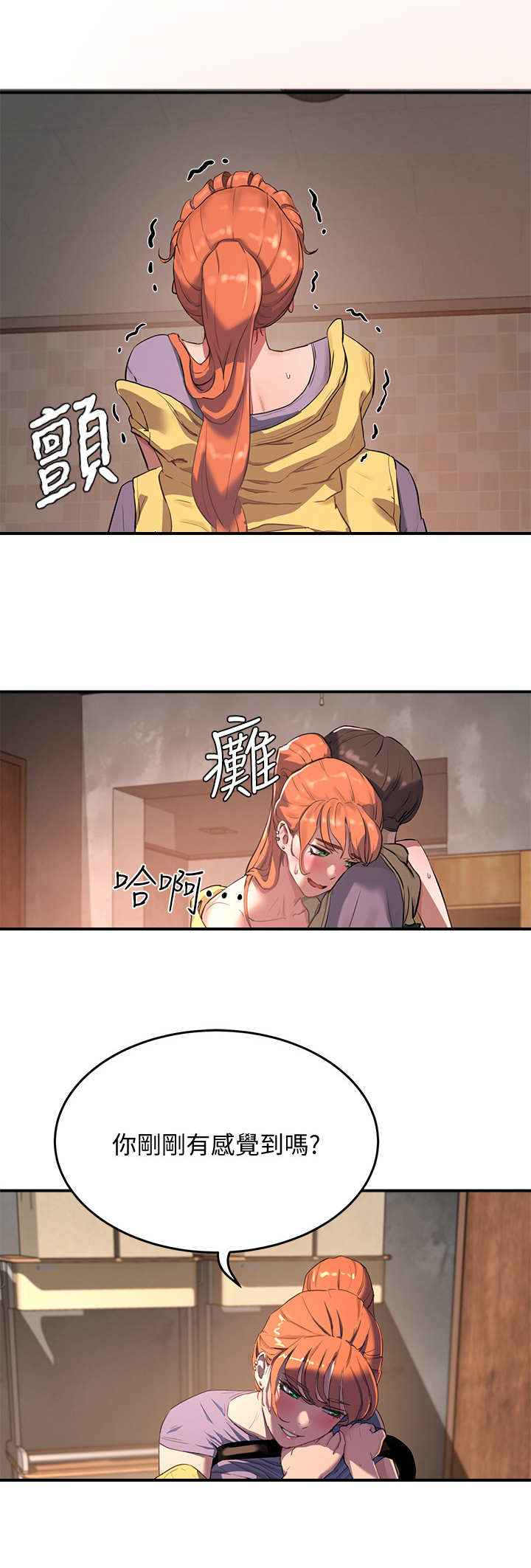 《昼夜深处》漫画最新章节第18章：危言耸听免费下拉式在线观看章节第【12】张图片